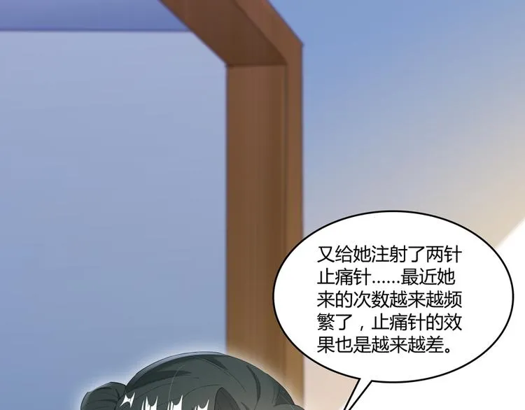 第54话 七煌妙果和仙农宗！ 第28页