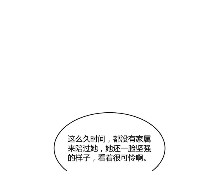 第54话 七煌妙果和仙农宗！ 第30页