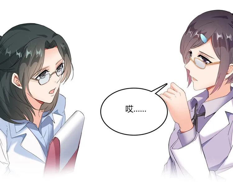 第54话 七煌妙果和仙农宗！ 第32页