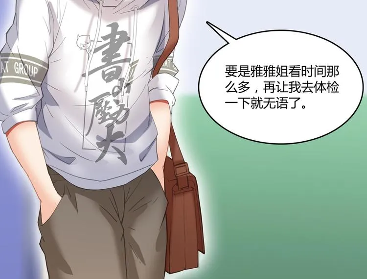 第54话 七煌妙果和仙农宗！ 第36页