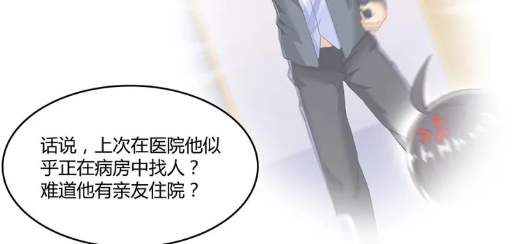 第54话 七煌妙果和仙农宗！ 第45页