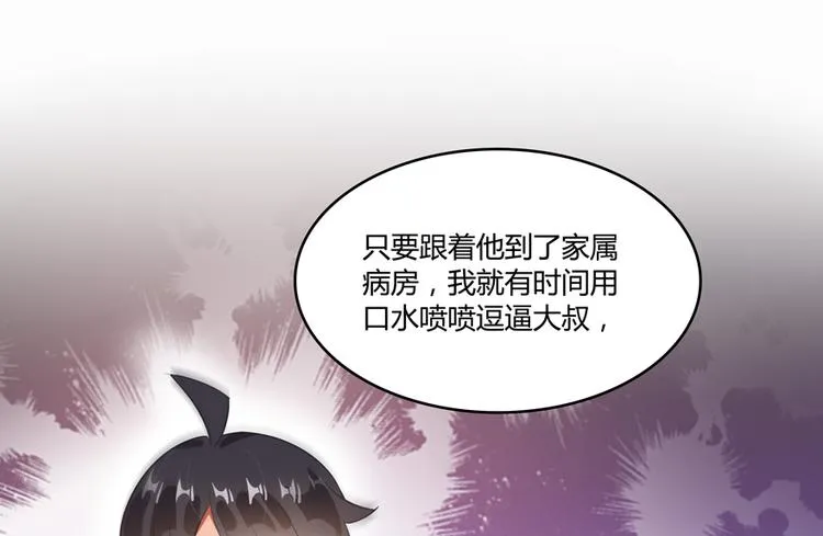 第54话 七煌妙果和仙农宗！ 第48页