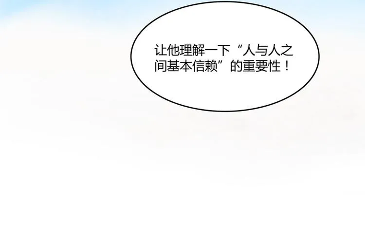 第54话 七煌妙果和仙农宗！ 第51页