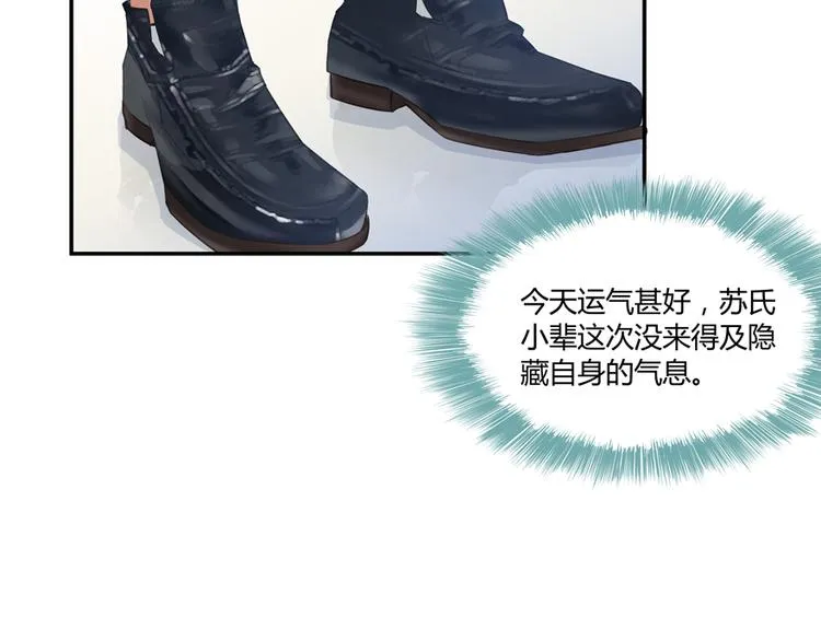 第54话 七煌妙果和仙农宗！ 第53页