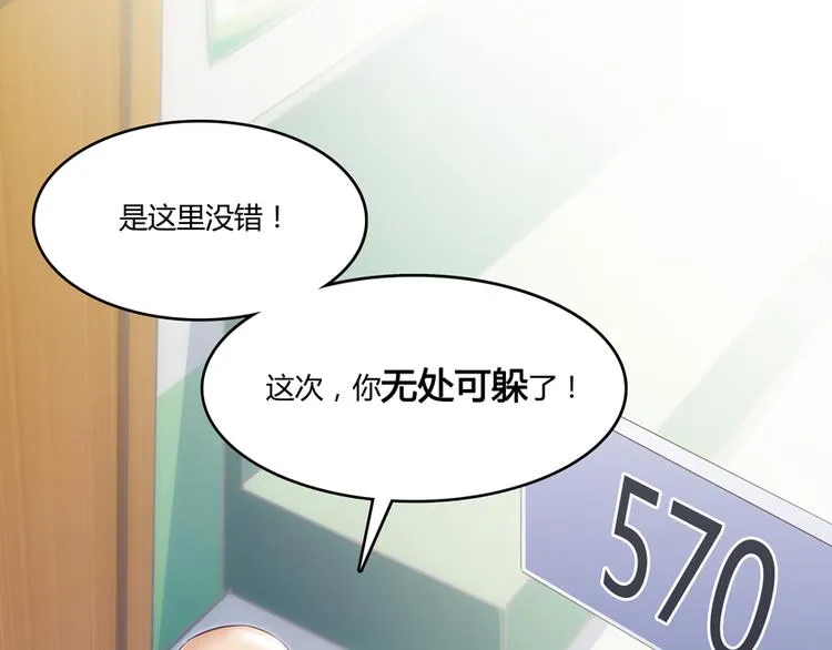 第54话 七煌妙果和仙农宗！ 第55页