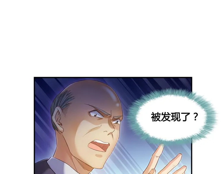 第54话 七煌妙果和仙农宗！ 第61页