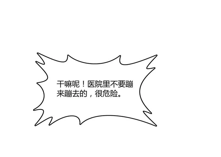 第54话 七煌妙果和仙农宗！ 第65页
