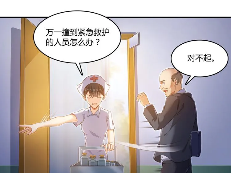 第54话 七煌妙果和仙农宗！ 第66页