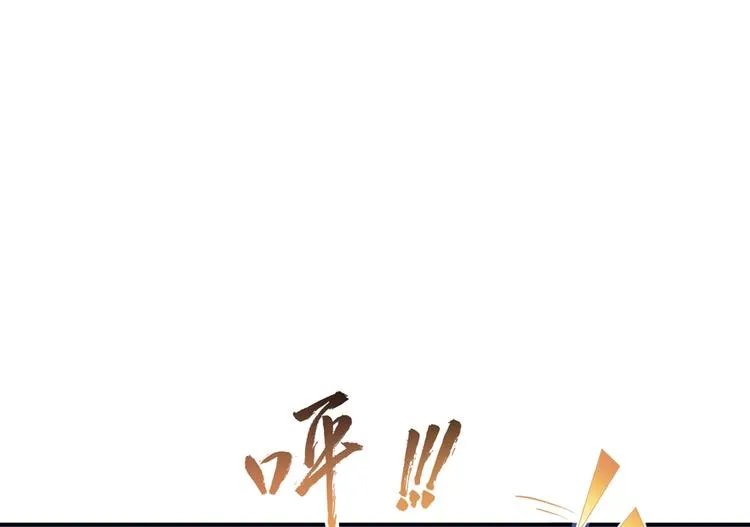 第54话 七煌妙果和仙农宗！ 第70页