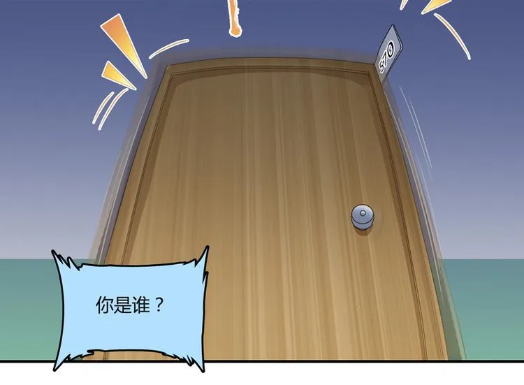 第54话 七煌妙果和仙农宗！ 第71页