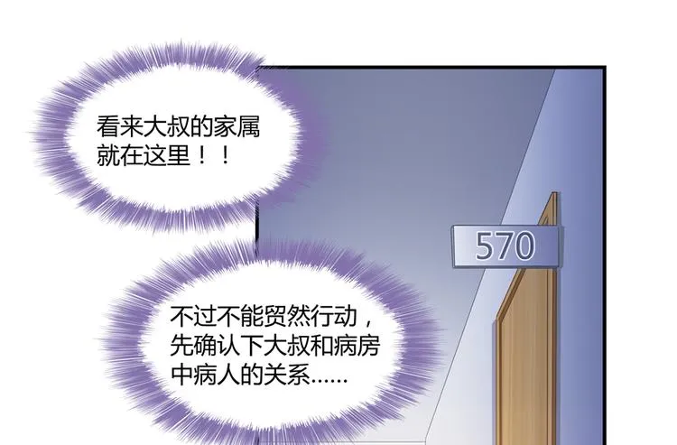 第54话 七煌妙果和仙农宗！ 第74页