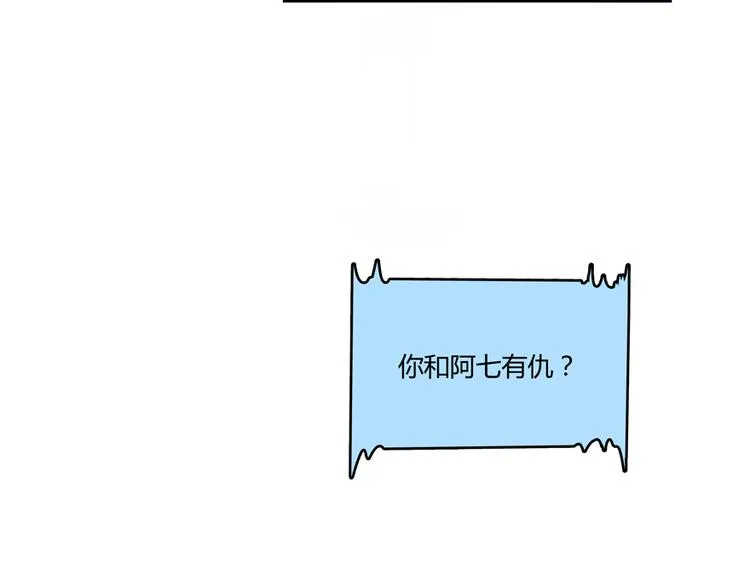 第54话 七煌妙果和仙农宗！ 第76页