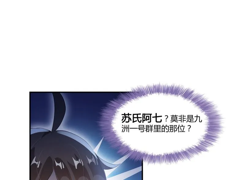 第54话 七煌妙果和仙农宗！ 第80页