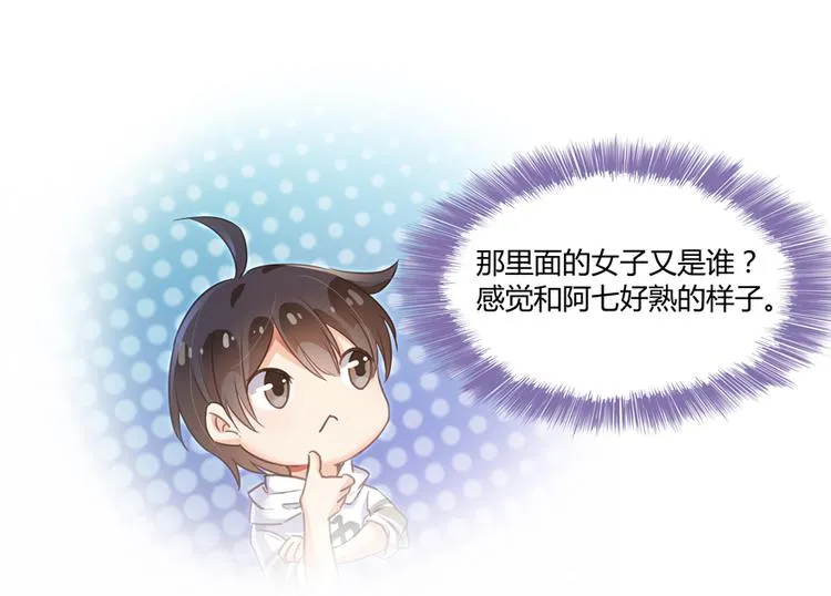 第54话 七煌妙果和仙农宗！ 第86页