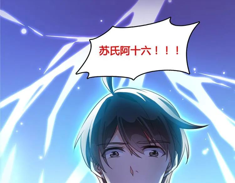 第54话 七煌妙果和仙农宗！ 第93页