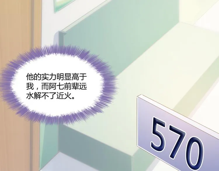 第54话 七煌妙果和仙农宗！ 第98页