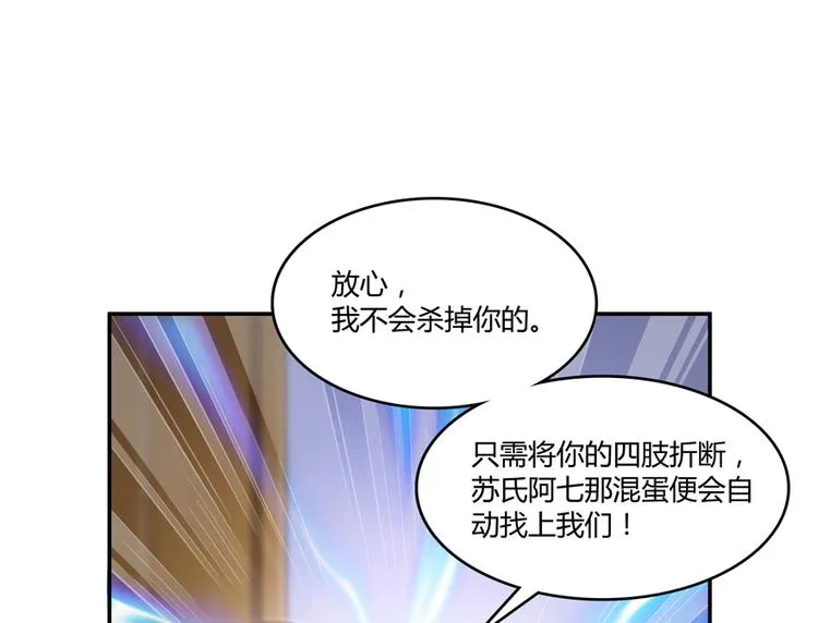 第54话 七煌妙果和仙农宗！ 第113页