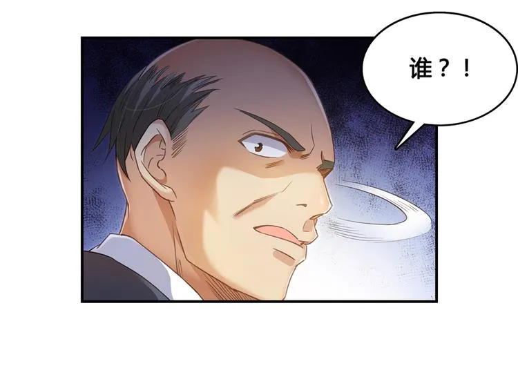 第54话 七煌妙果和仙农宗！ 第120页