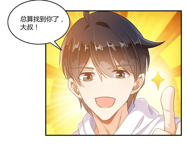 第54话 七煌妙果和仙农宗！ 第122页