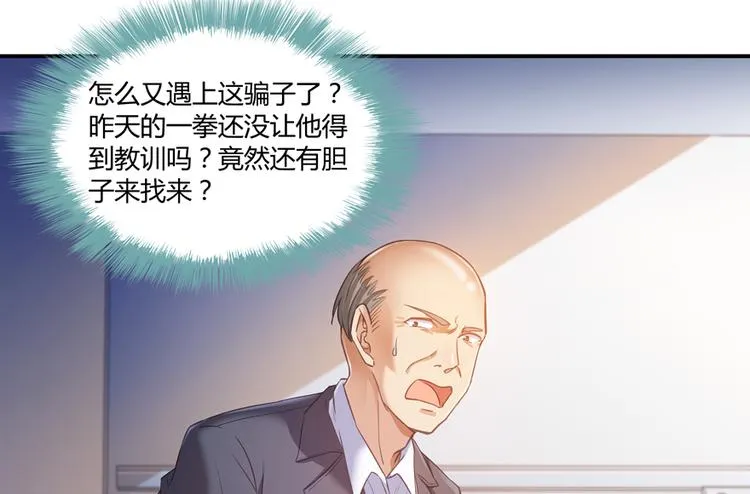 第54话 七煌妙果和仙农宗！ 第125页