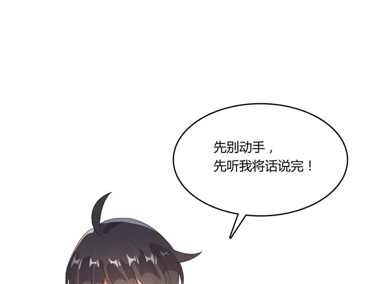 第54话 七煌妙果和仙农宗！ 第127页