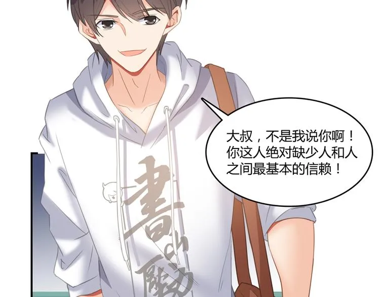 第54话 七煌妙果和仙农宗！ 第128页