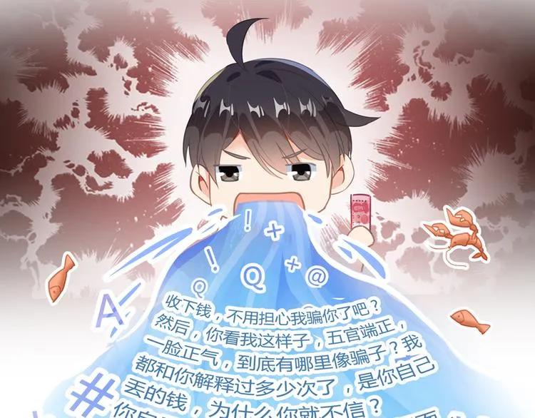 第54话 七煌妙果和仙农宗！ 第133页