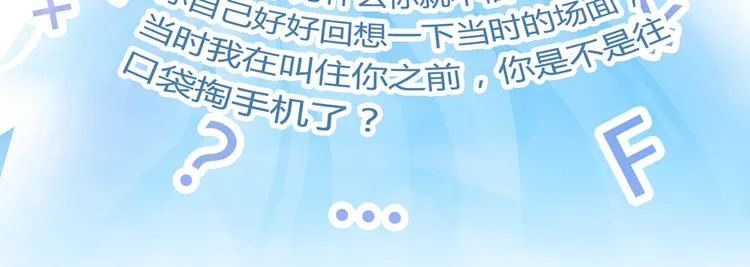 第54话 七煌妙果和仙农宗！ 第134页