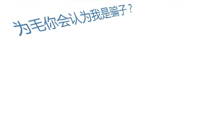 第54话 七煌妙果和仙农宗！ 第137页
