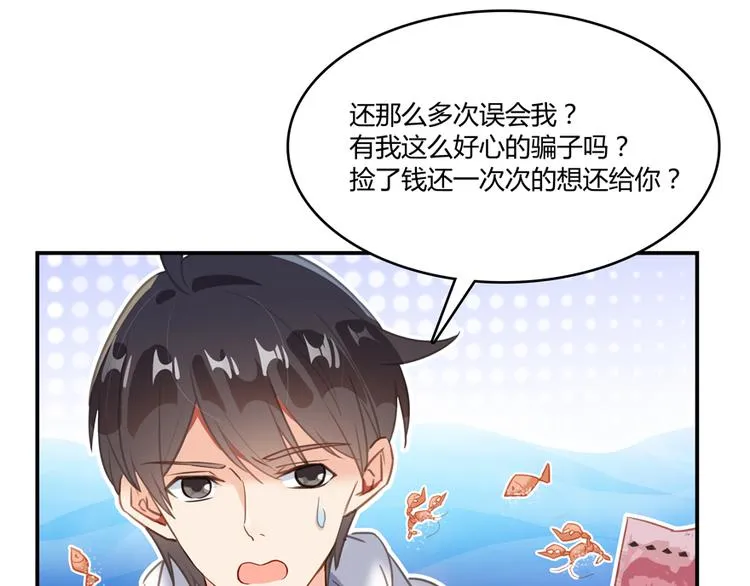 第54话 七煌妙果和仙农宗！ 第138页
