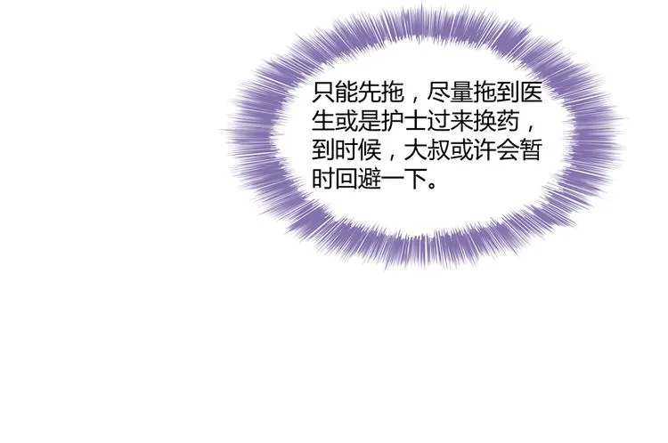 第54话 七煌妙果和仙农宗！ 第140页