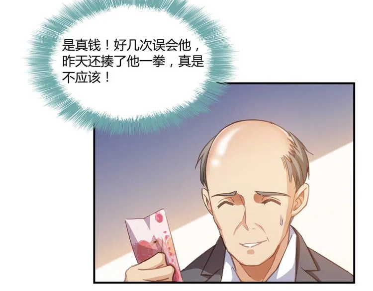 第55话 “私奔”的男女 第2页