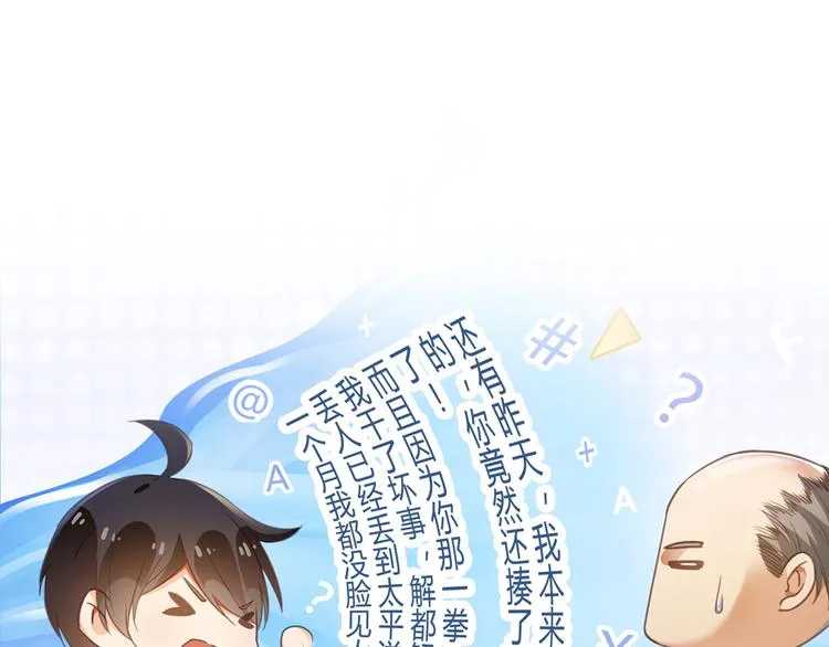 第55话 “私奔”的男女 第4页