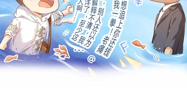第55话 “私奔”的男女 第5页