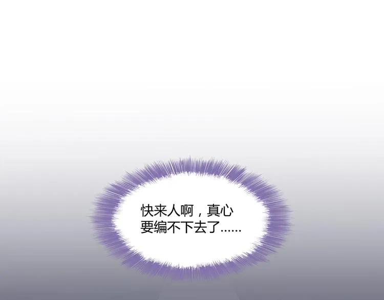 第55话 “私奔”的男女 第6页