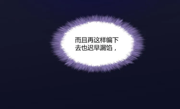 第55话 “私奔”的男女 第10页