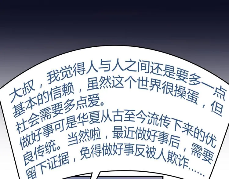 第55话 “私奔”的男女 第11页