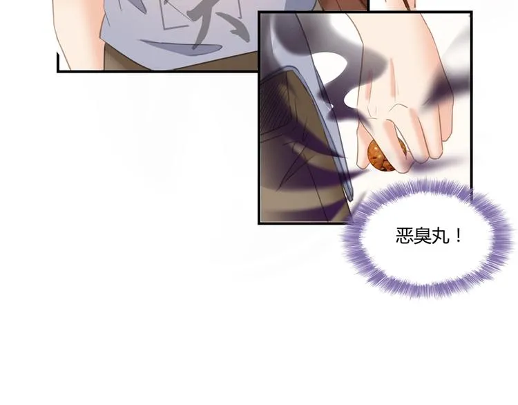 第55话 “私奔”的男女 第15页