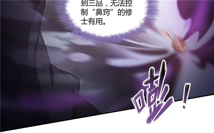 第55话 “私奔”的男女 第19页