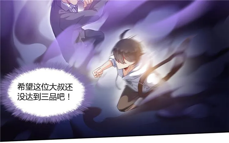 第55话 “私奔”的男女 第21页