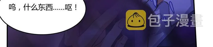 第55话 “私奔”的男女 第24页
