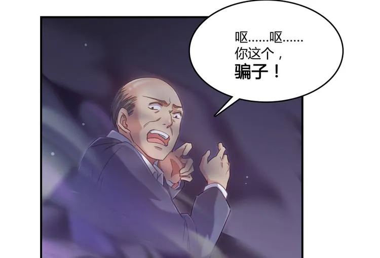 第55话 “私奔”的男女 第31页