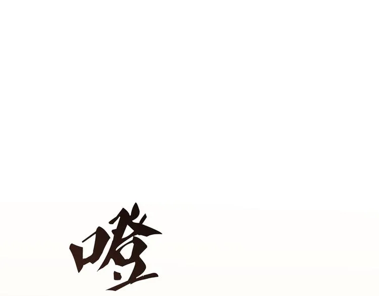 第55话 “私奔”的男女 第50页