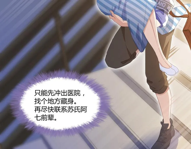 第55话 “私奔”的男女 第55页