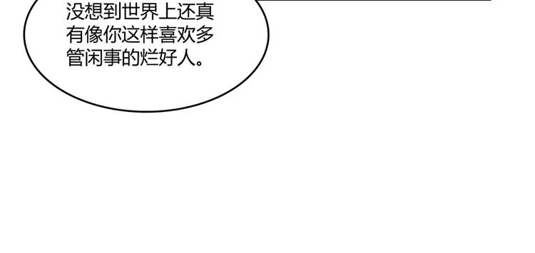 第55话 “私奔”的男女 第59页