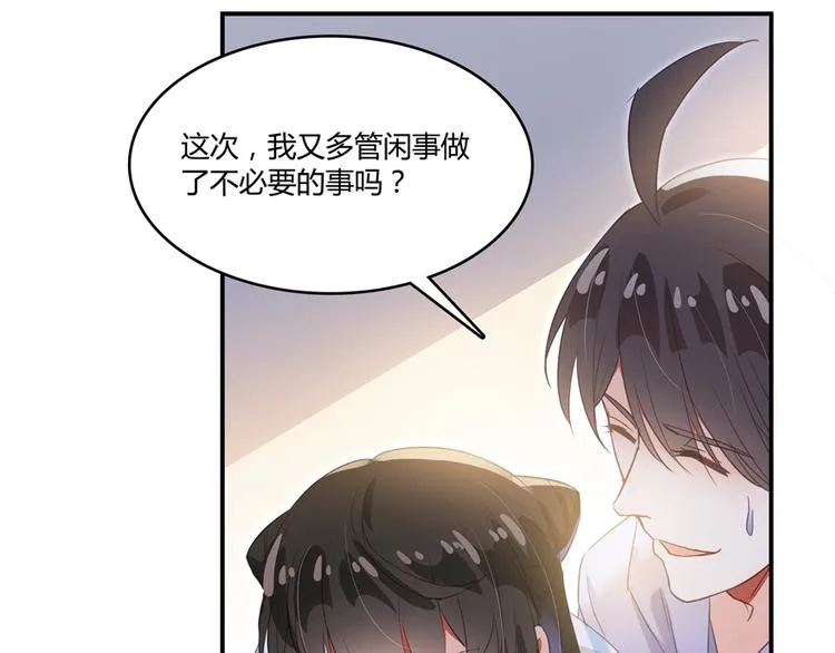 第55话 “私奔”的男女 第63页