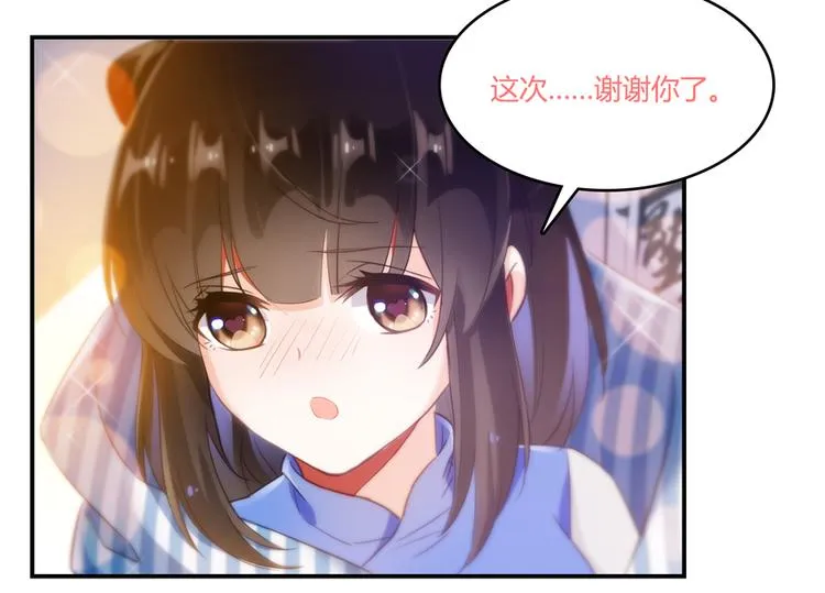 第55话 “私奔”的男女 第66页