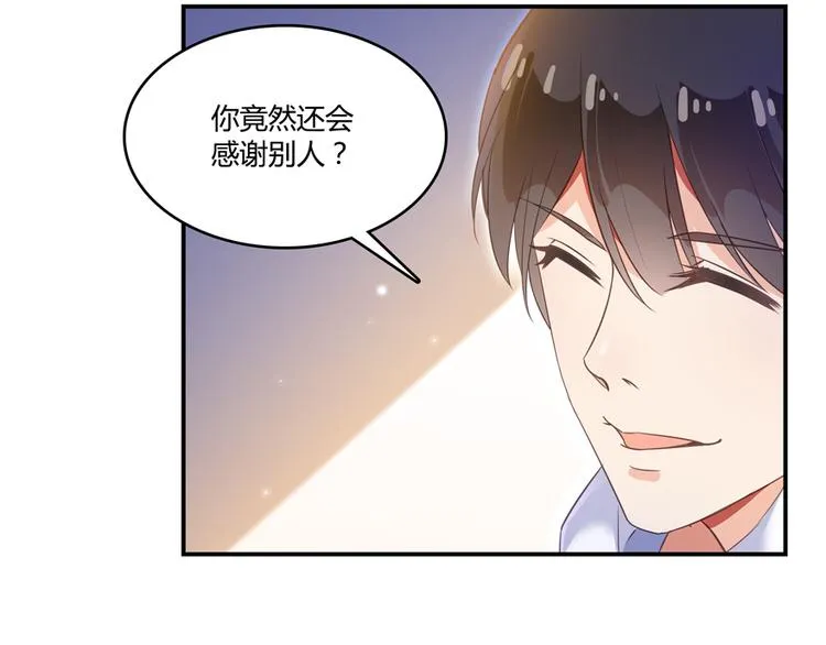 第55话 “私奔”的男女 第68页
