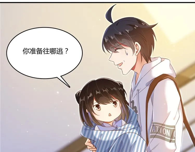 第55话 “私奔”的男女 第71页