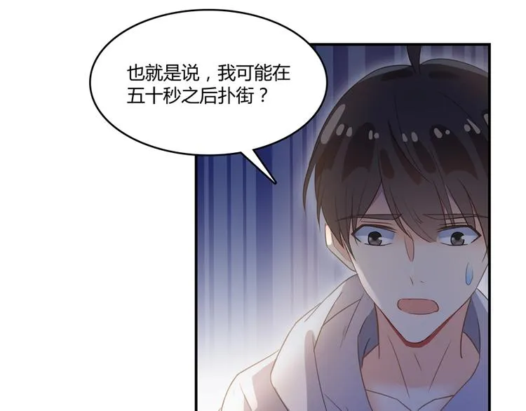 第55话 “私奔”的男女 第77页